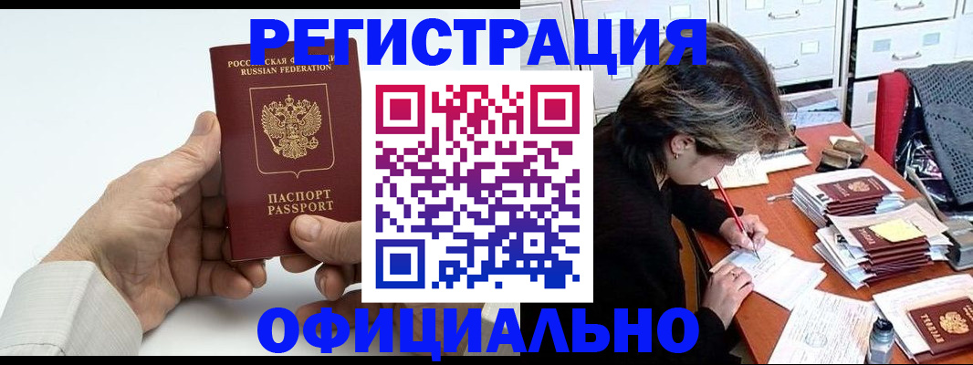 прописка для кредита в Ивановской области