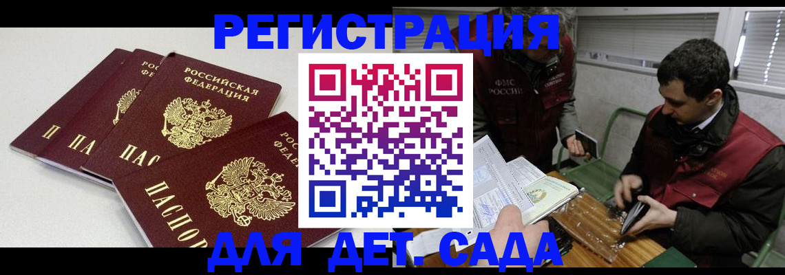 прописка гарантия в Ивановской области