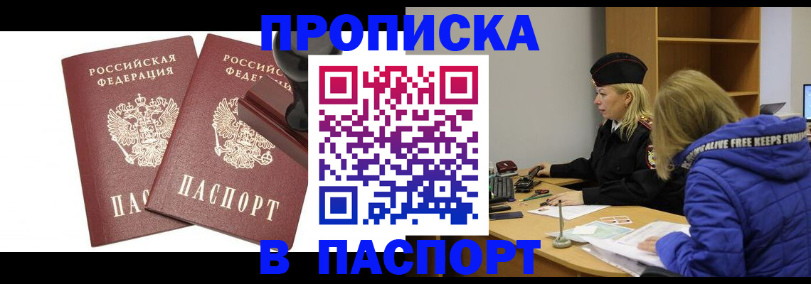 регистрация в Ивановской области