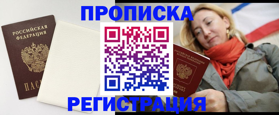 временная регистрация в Ивановской области