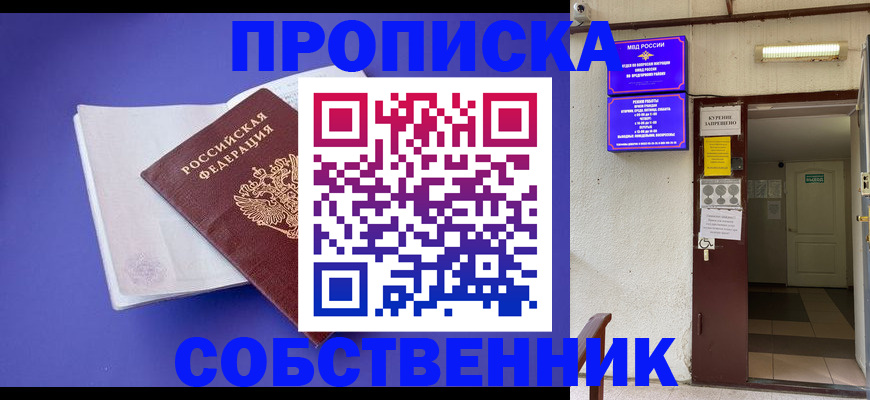 временная регистрация 2025 в Ивановской области