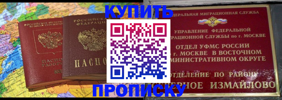 временная регистрация для всех в Ивановской области