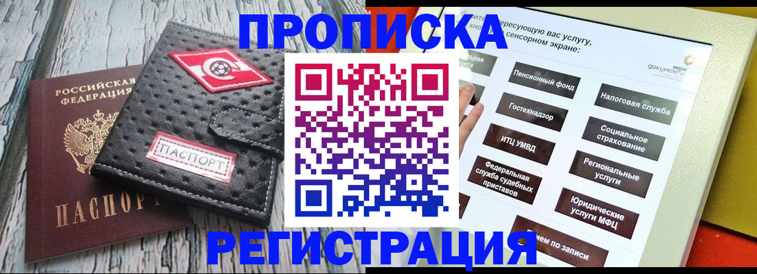 временная регистрация для всех в Ивановской области